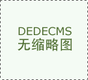 電伴熱儀表保溫防凍措施